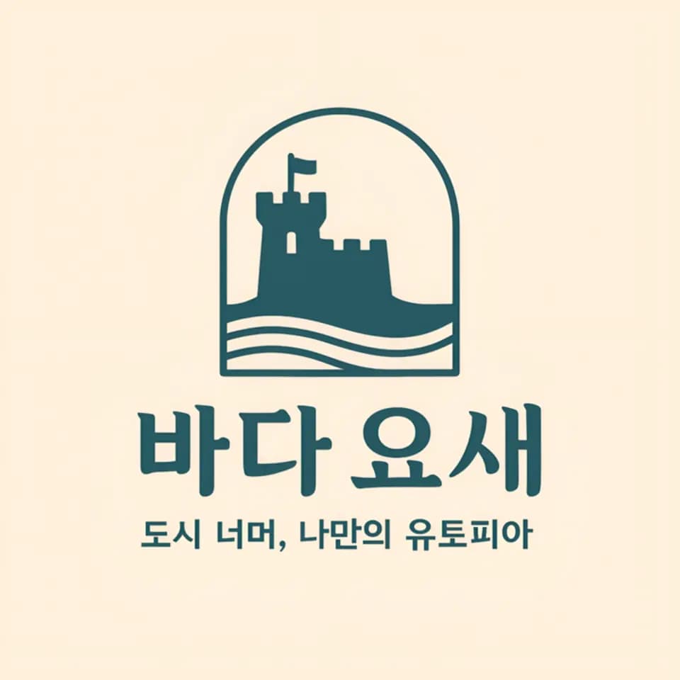 아침에 눈뜨면 바다, 울산 해변 캠핑장 BEST 대표 사진
