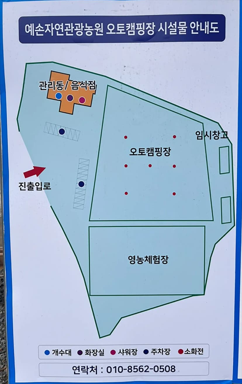 예손캠핑장 사진 4
