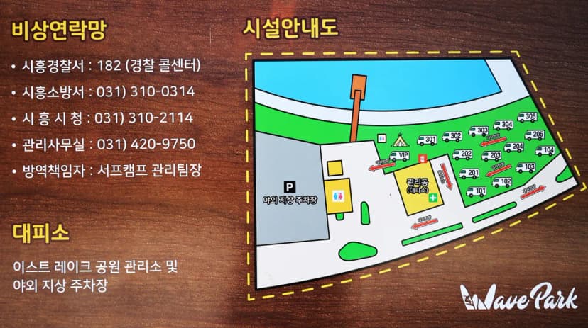웨이브파크 카라반 사진 11