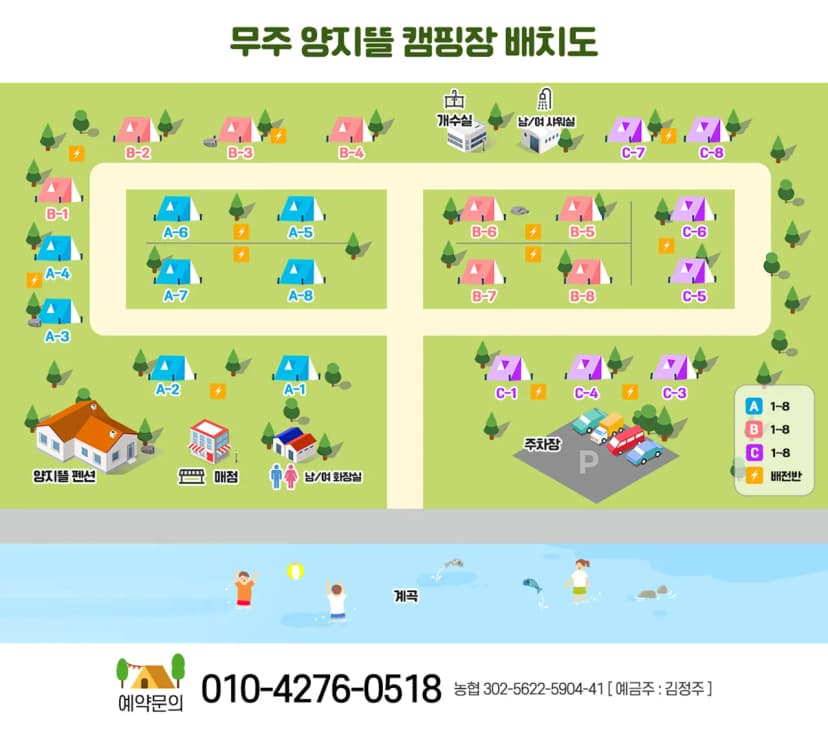 양지뜰캠핑장 사진 2