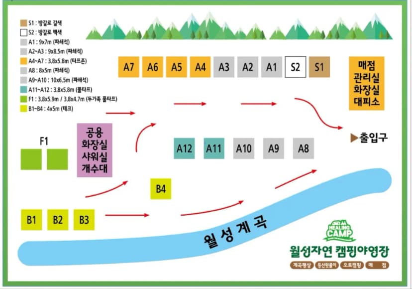 월성자연캠핑야영장 사진 2
