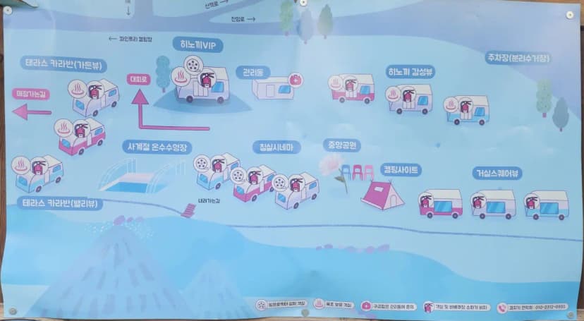 포천 글램파크 글램핑 카라반 사진 2