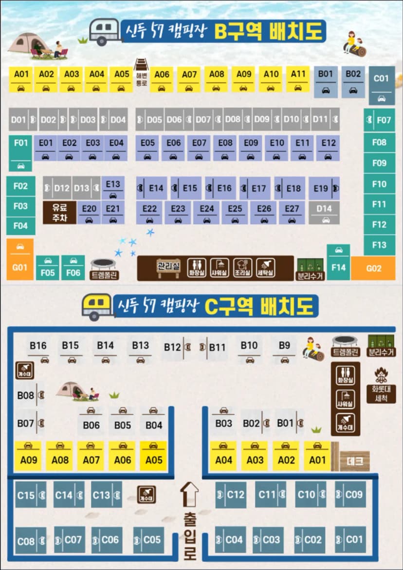 신두57글램핑&빌리지 사진 17