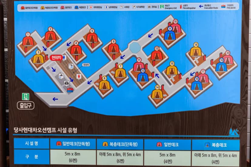 당사현대차오션캠프 사진 19