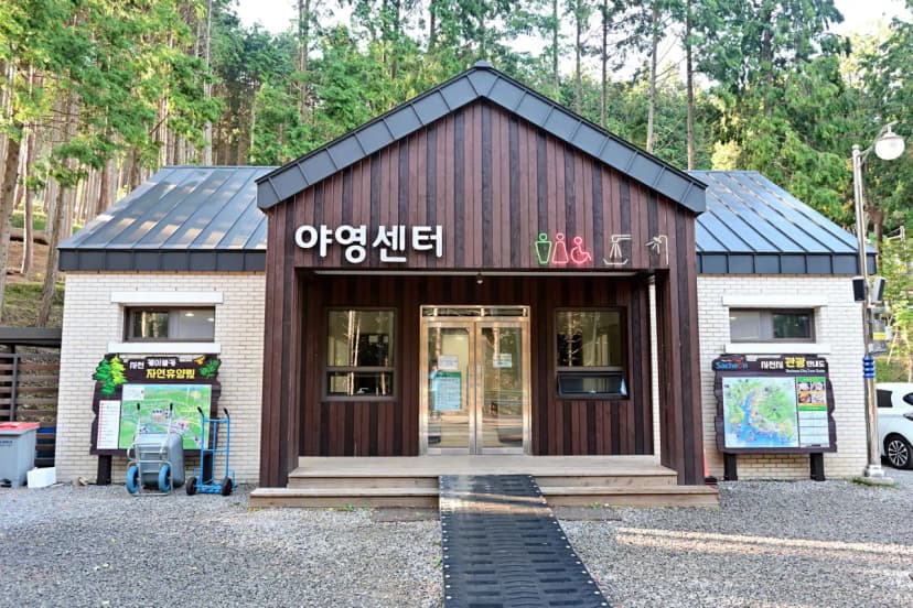 사천 케이블카 자연휴양림 사진 5