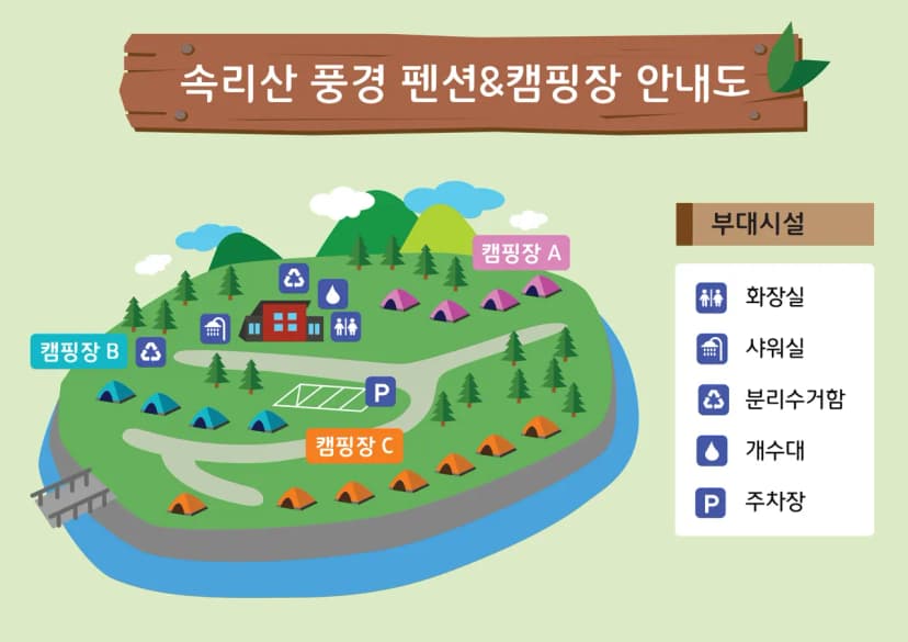속리산풍경캠핑장 사진 4
