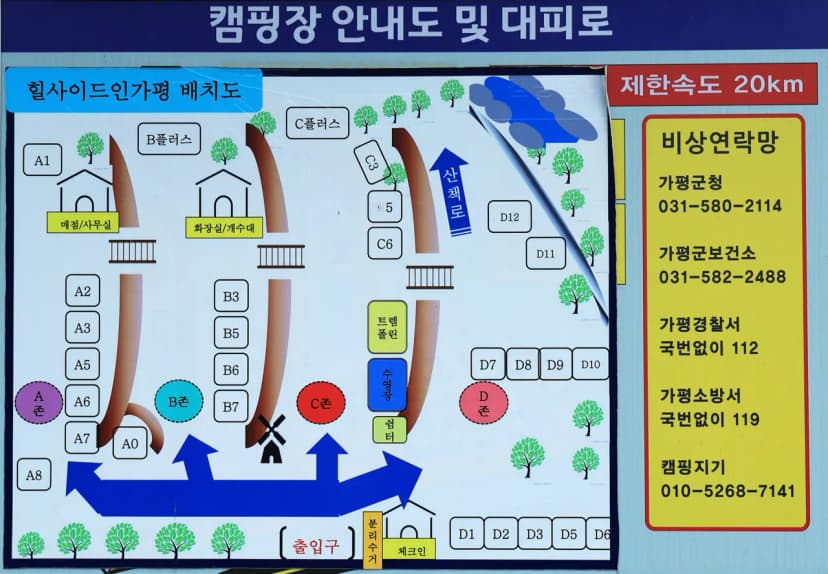 힐사이드 IN 가평 사진 2