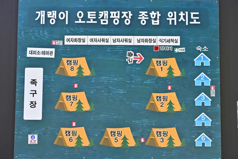 개랭이 오토 캠핑장 사진 19