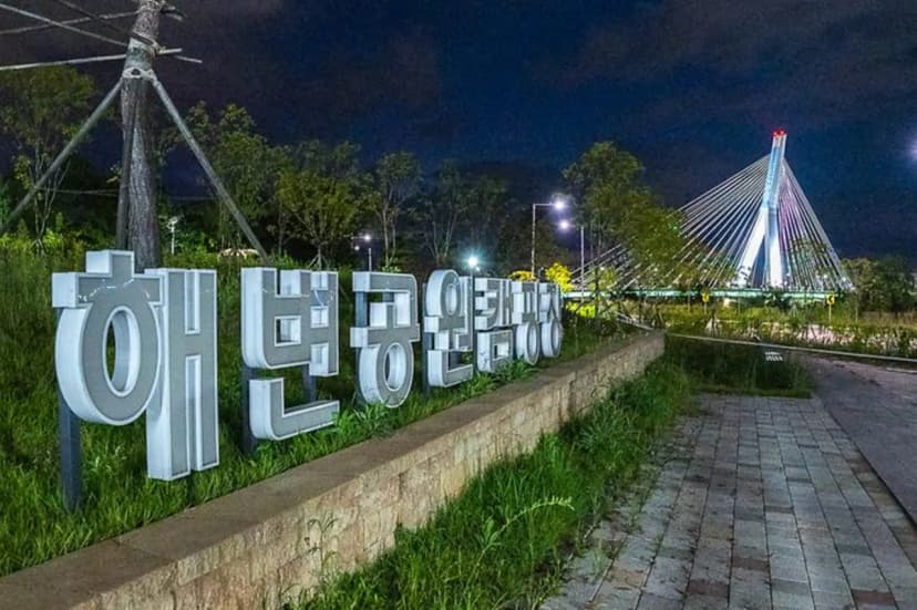 청라캠핑파크 사진 2