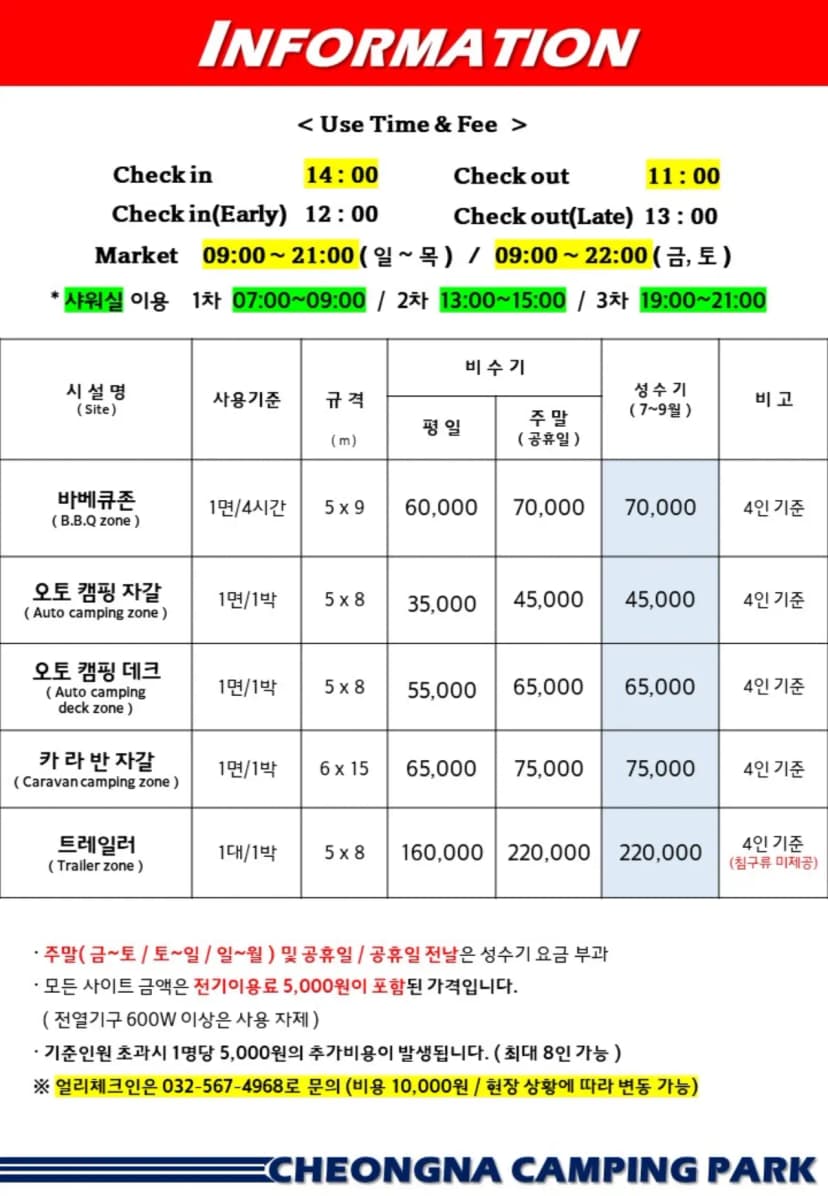 청라캠핑파크 사진 12