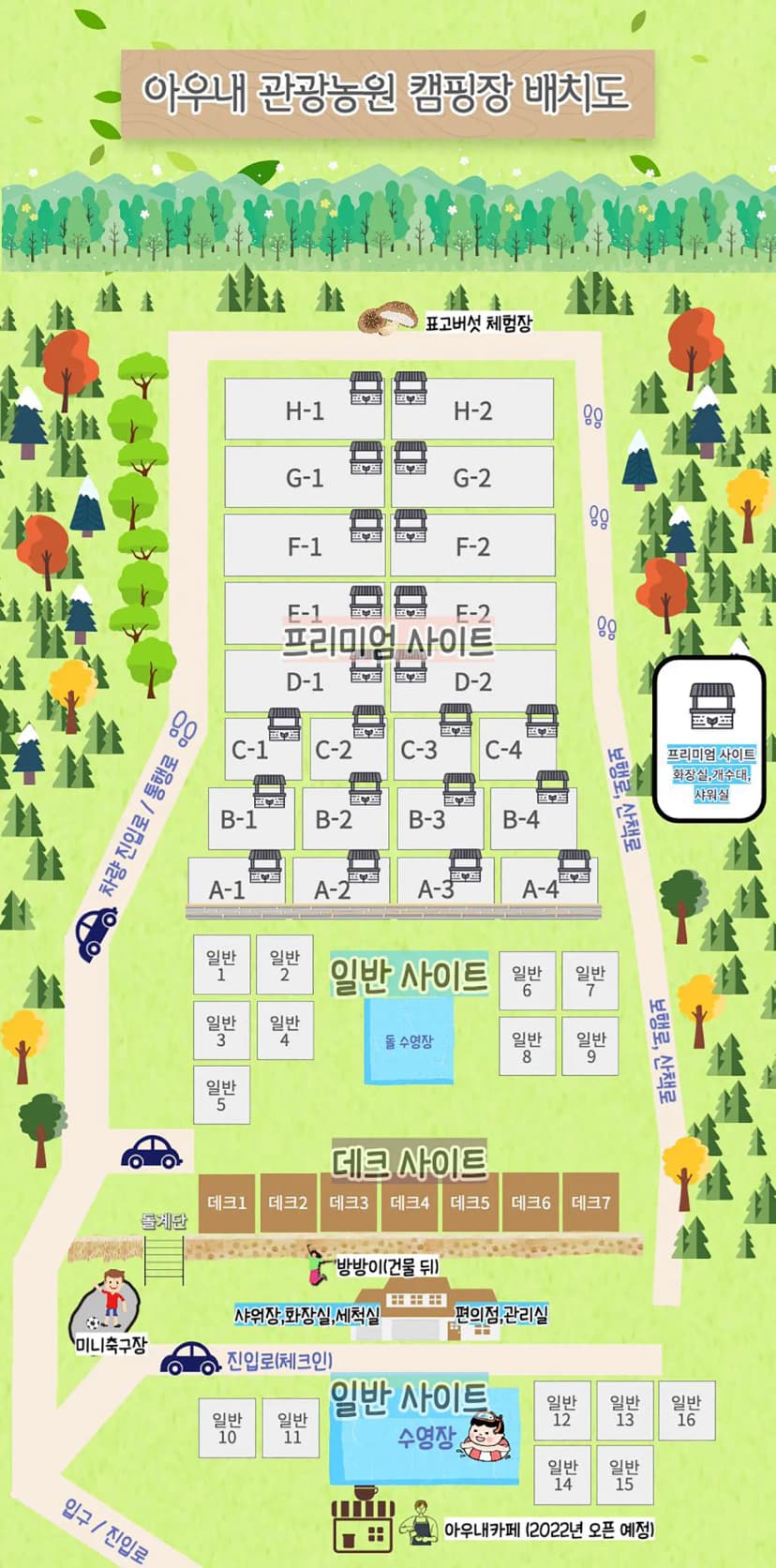 아우내관광농원캠핑장 사진 18