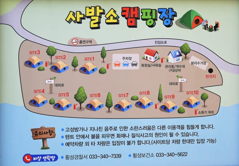 사발소캠핑장 사진 12