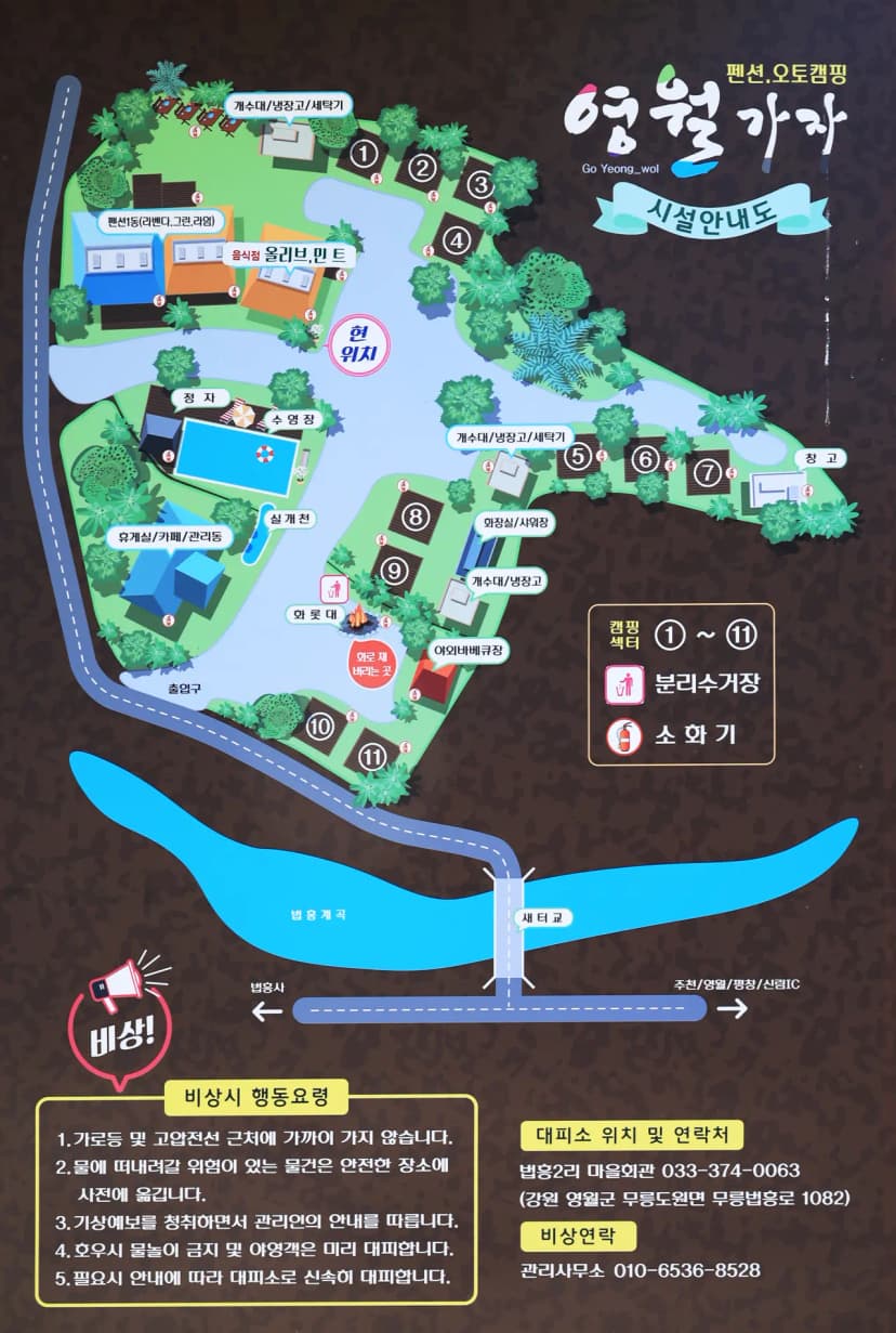 영월가자 펜션&캠핑장 사진 8