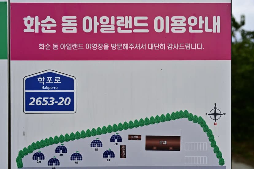 화순돔아일랜드 사진 9