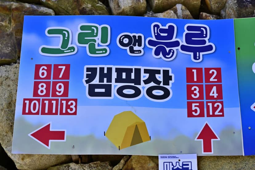 그린 앤 블루 사진 19