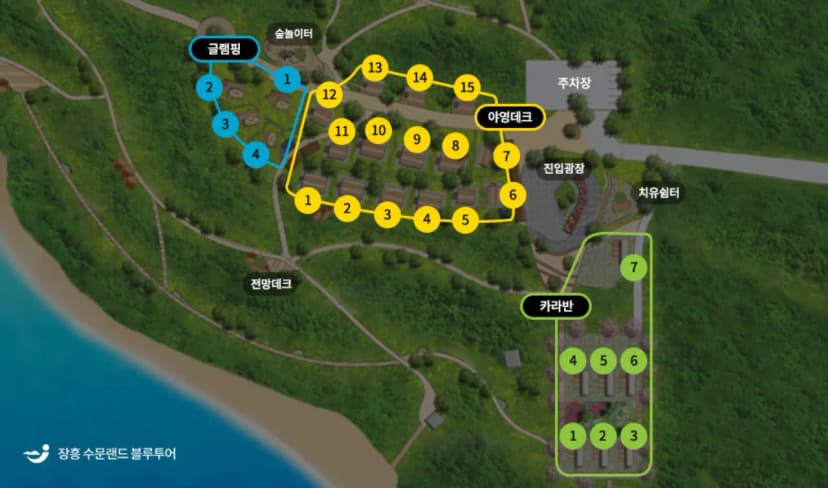 장흥군 수문랜드 블루투어 사진 18