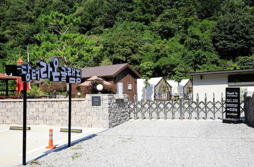 담터라온글램핑 사진 3
