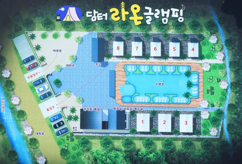 담터라온글램핑 사진 11