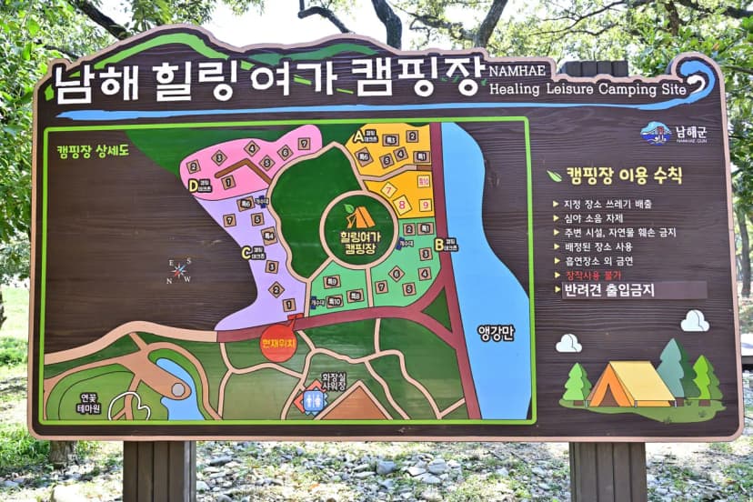 남해 힐링국민여가캠핑장 사진 10