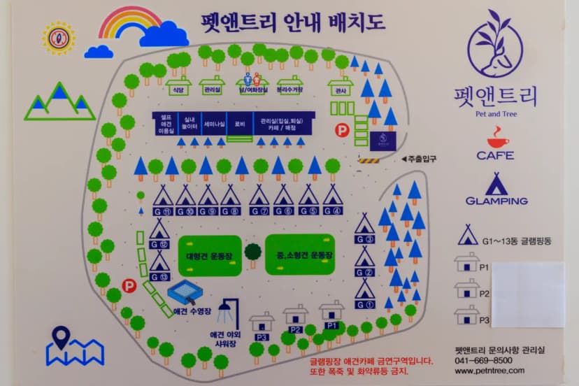 펫앤트리 사진 2