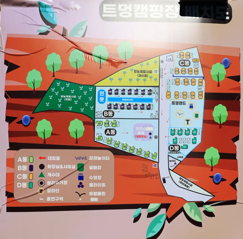 트멍 캠핑장 사진 2