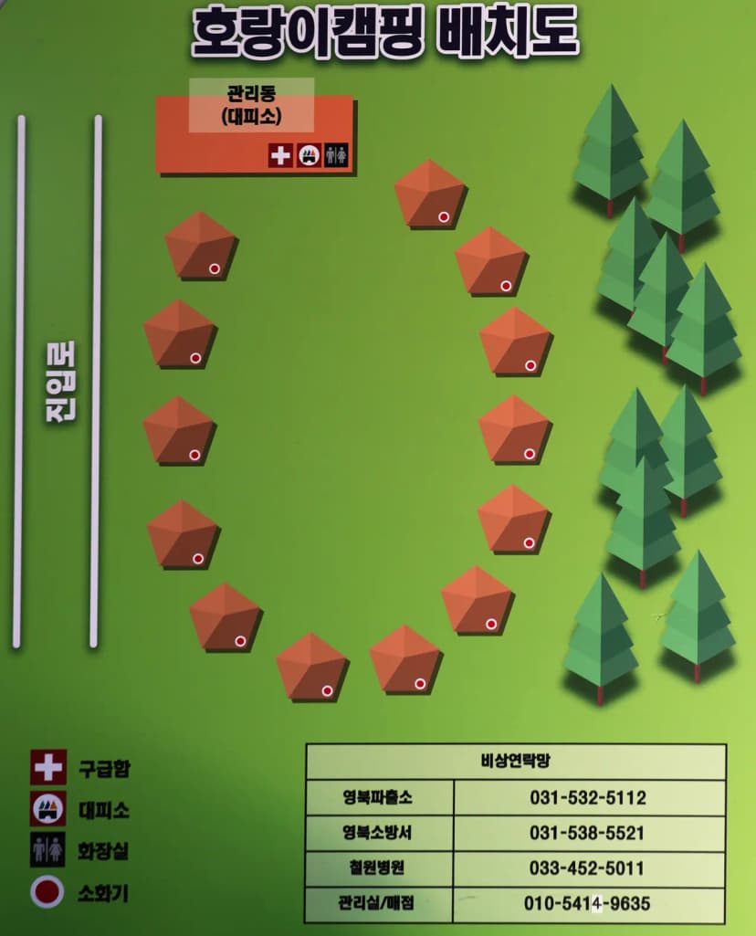 호랑이캠핑 사진 2