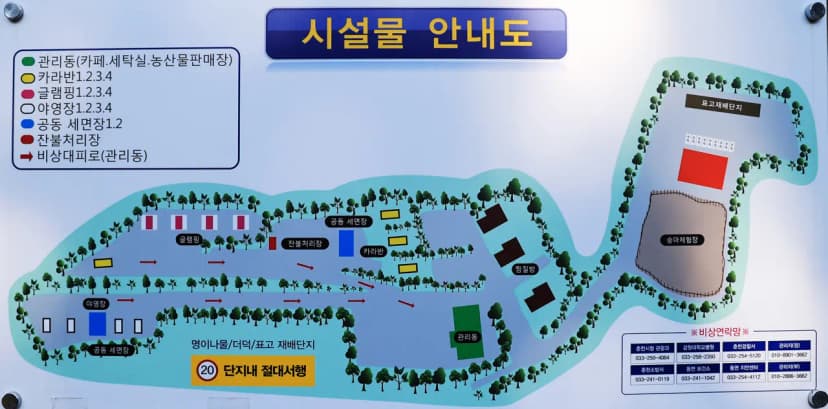 금옥골 숲속작은마을 사진 2