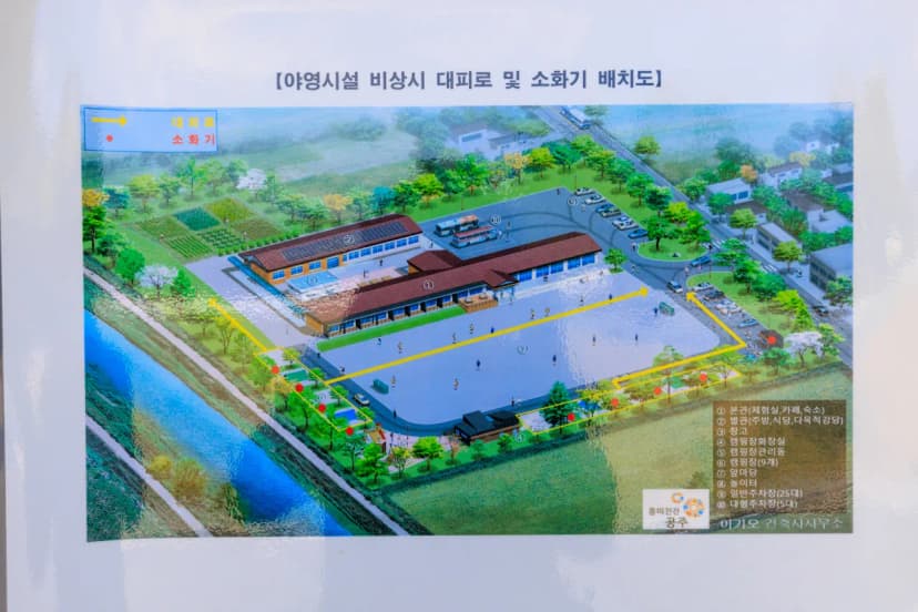 대장이랜드 농촌체험휴양마을 사진 2