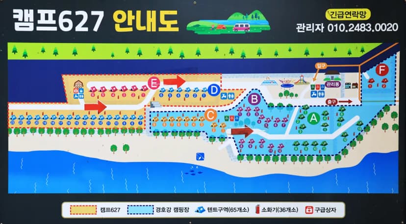 캠프627 사진 20