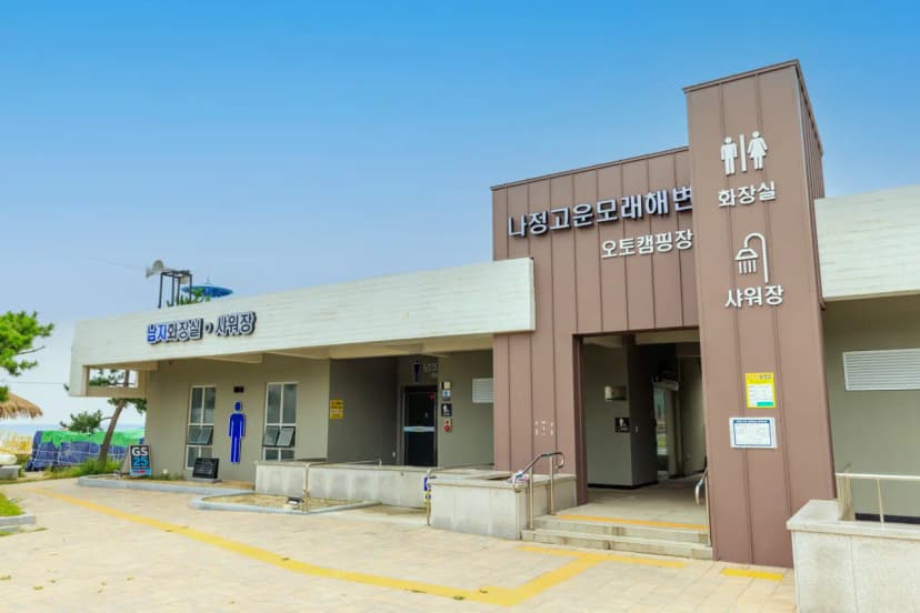 나정고운모래해변 오토캠핑장 사진 13