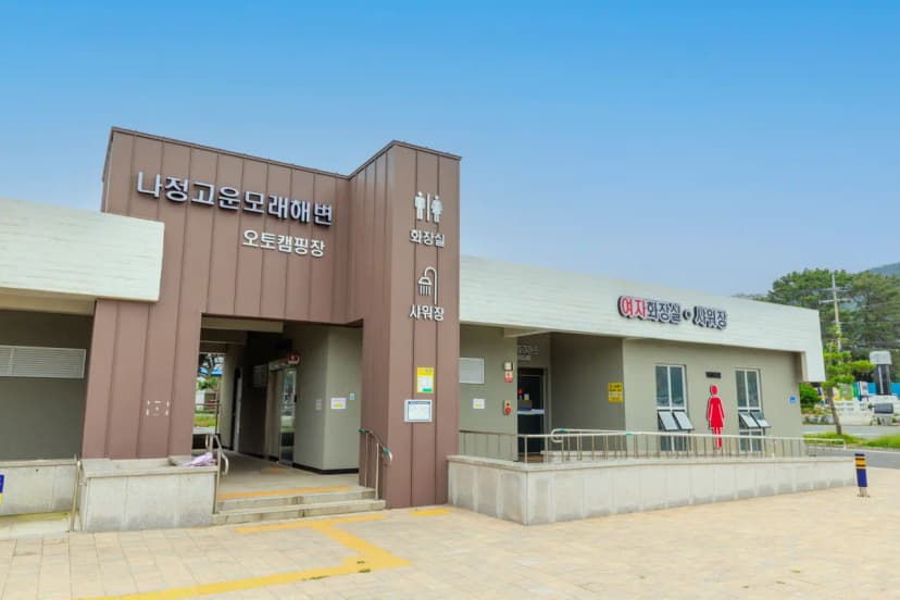 나정고운모래해변 오토캠핑장 사진 14