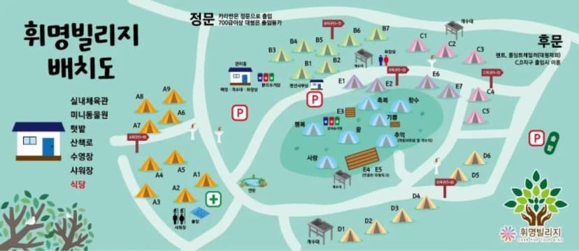 휘명빌리지 사진 2
