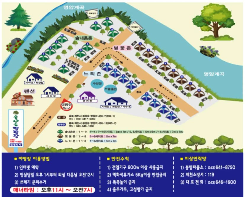솔내음캠핑장 사진 2