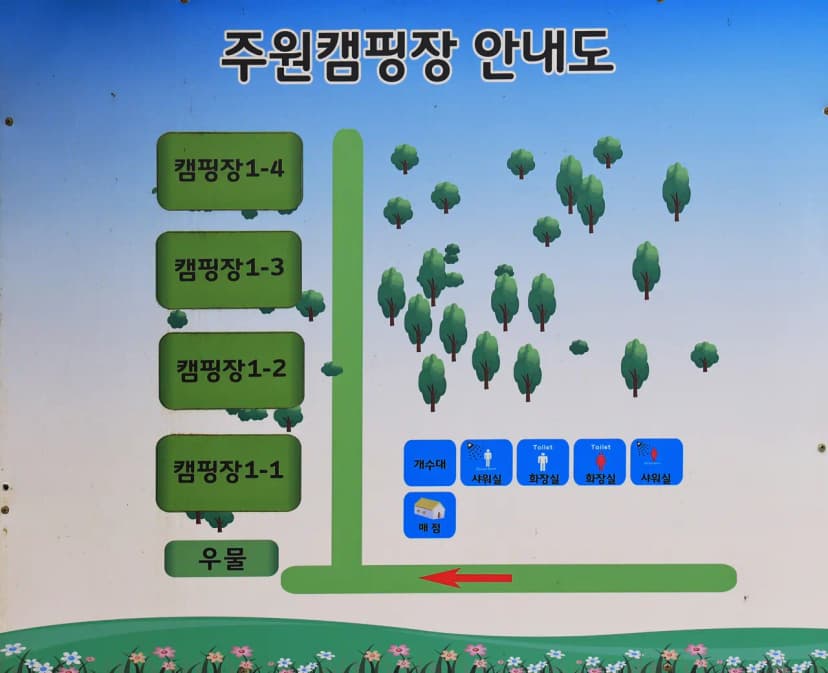 주원캠핑장 사진 2