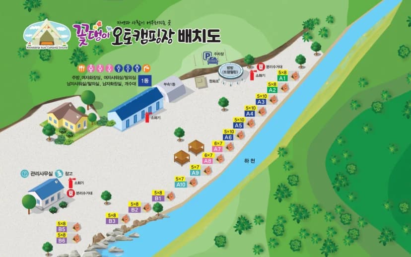 꽃댕이오토캠핑장 사진 2