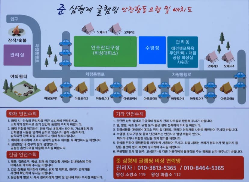 준삼형제글램핑 사진 14