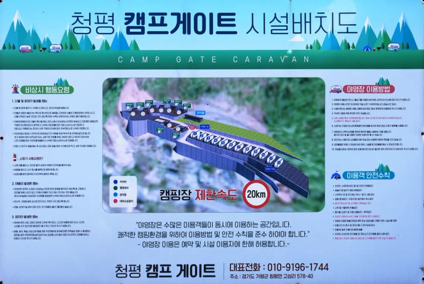 캠프게이트 청평 카라반&캠핑 사진 8