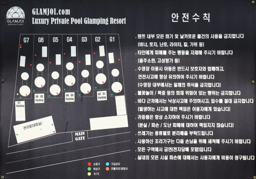 글램조이(GLAMJOI) 사진 2