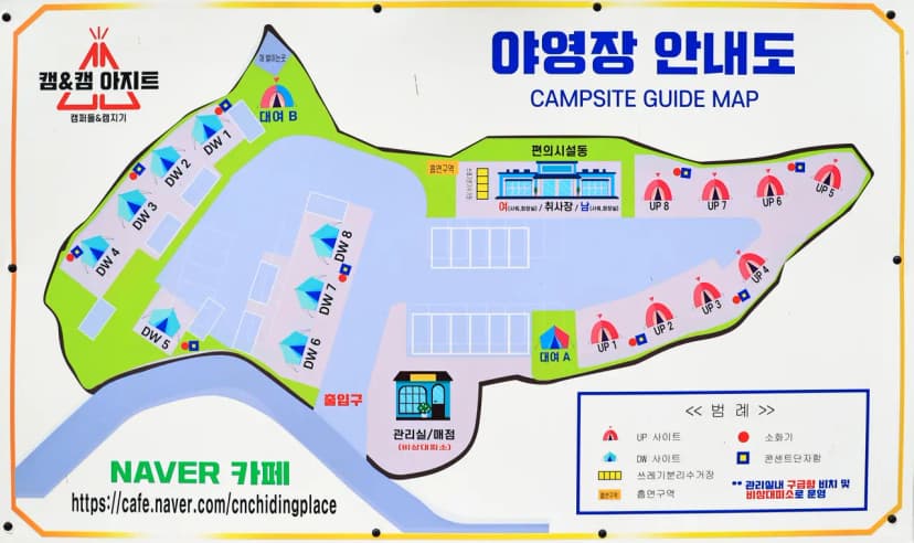 캠앤캠아지트 사진 2