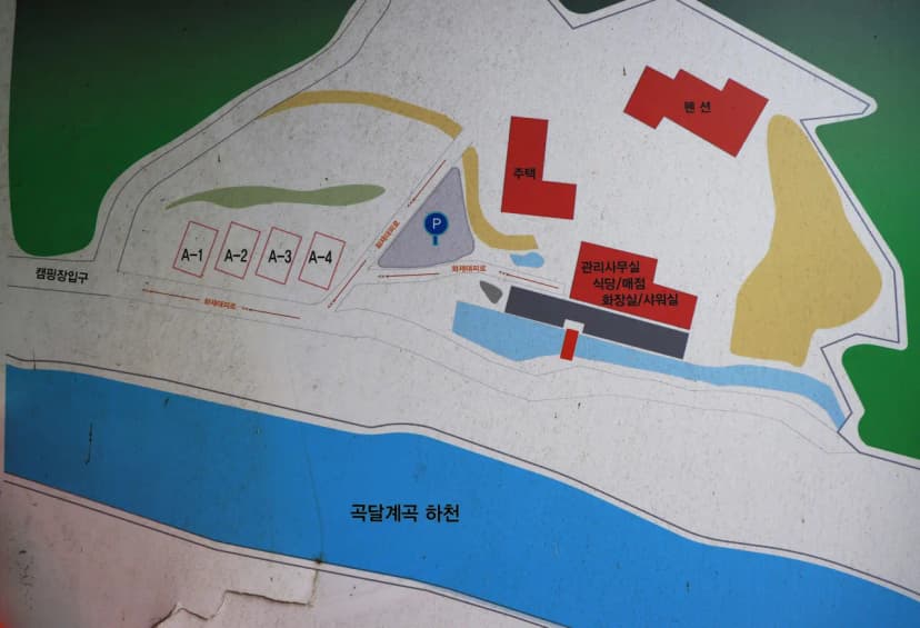 양평온누리캠핑장 사진 2
