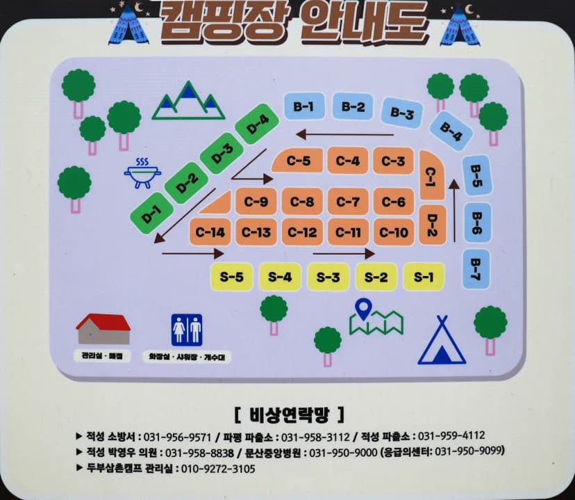 두부삼촌캠프 사진 11