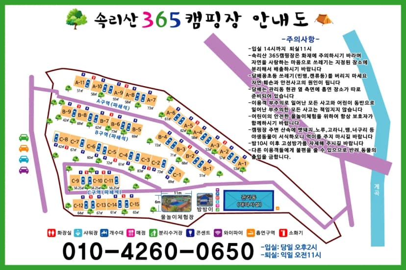 속리산365캠핑장 사진 2