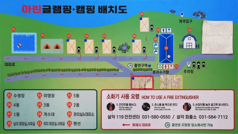 아린 글램핑 사진 5
