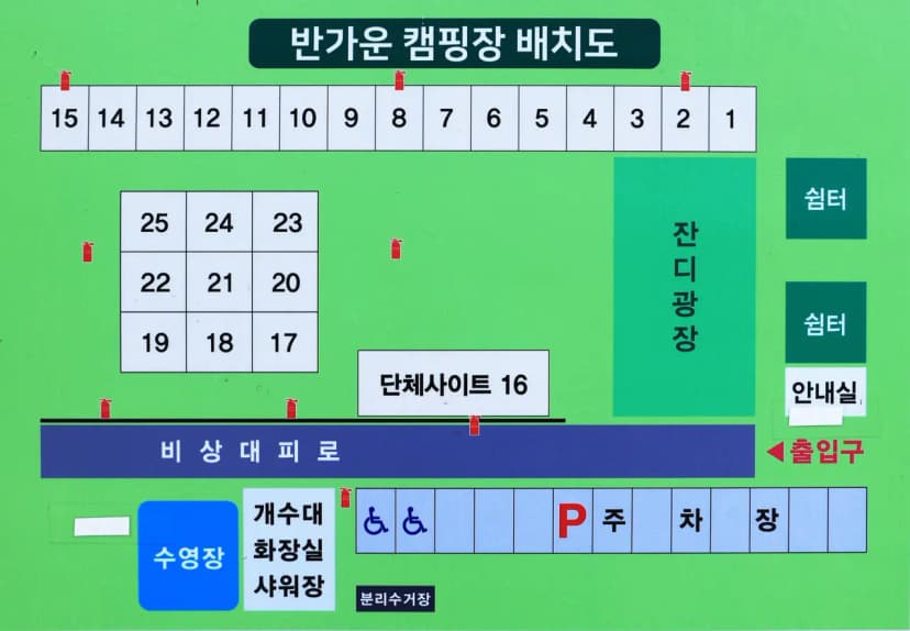 반가운캠핑장 사진 6