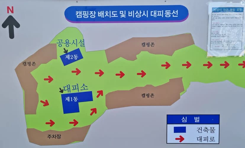 캠핑스토리 사진 12