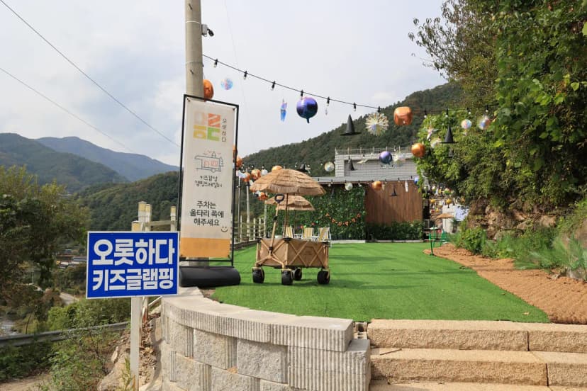 가평 오롯하다 풀글램핑 카라반 사진 7