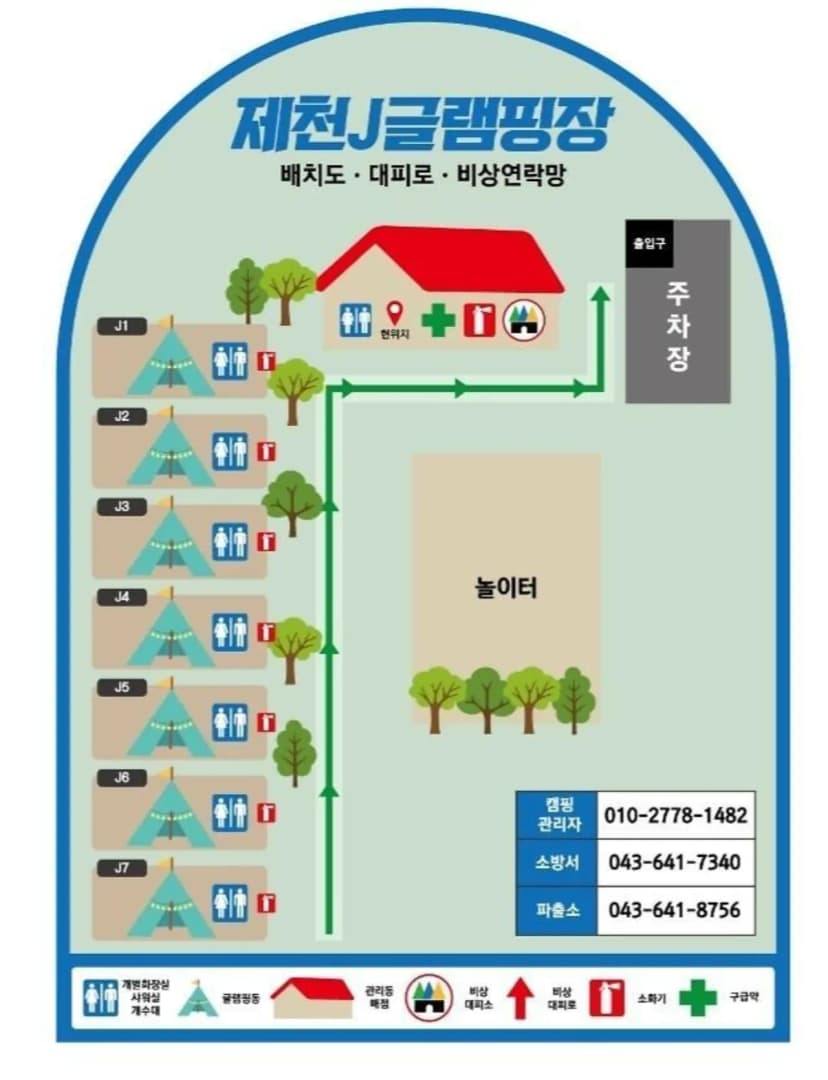 제천J글램핑 사진 2