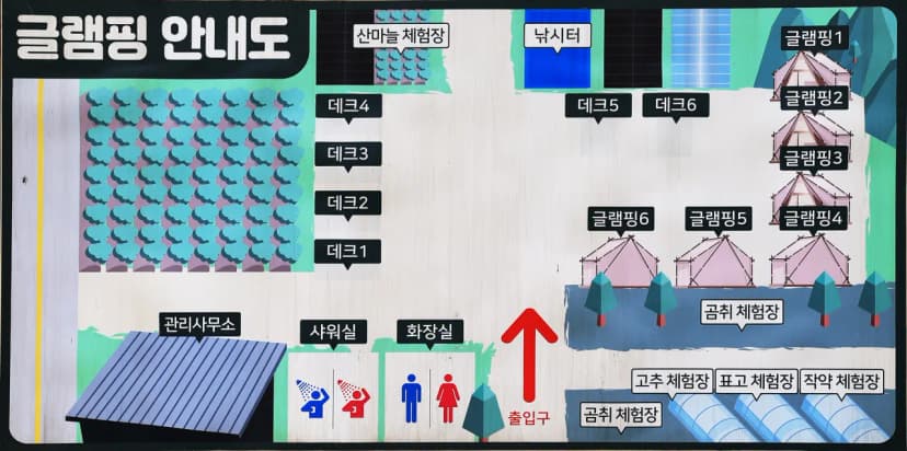 고성 탑 글램핑 농원 사진 2