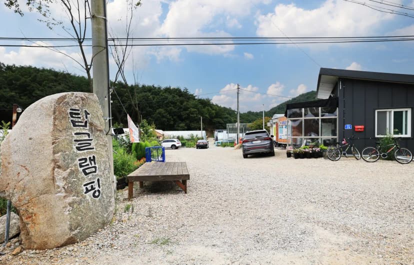 고성 탑 글램핑 농원 사진 15