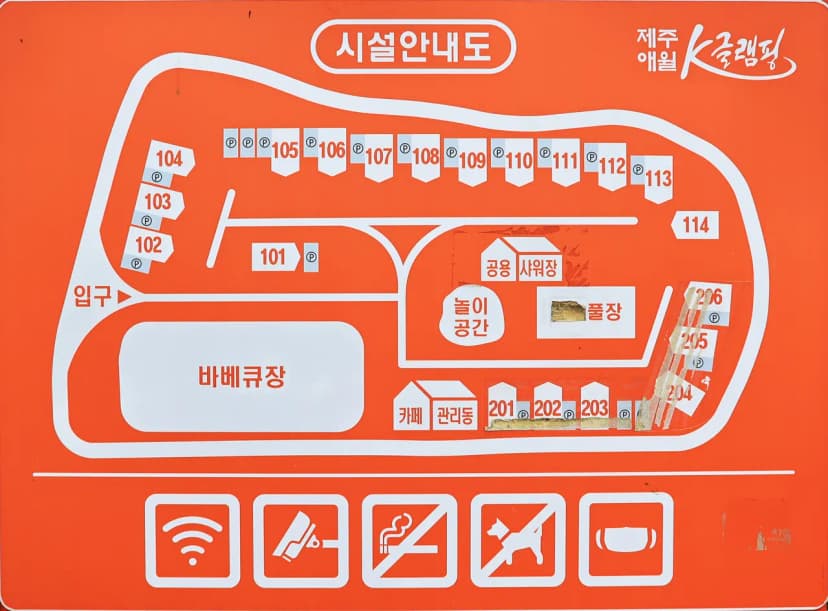 K-글램핑 애월점 사진 12